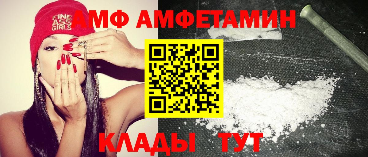 Амфетамин  АМФЕТАМИН VHQ  АМФЕТАМИН  Вход с VPN  Муром 
