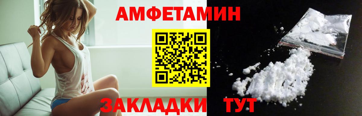 АМФ Розовый Муром