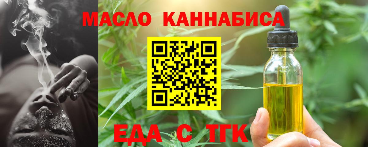 Cannafood конопля  Вход с VPN  Муром 