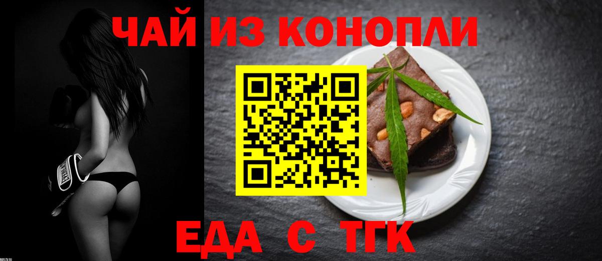 Canna-Cookies марихуана Муром