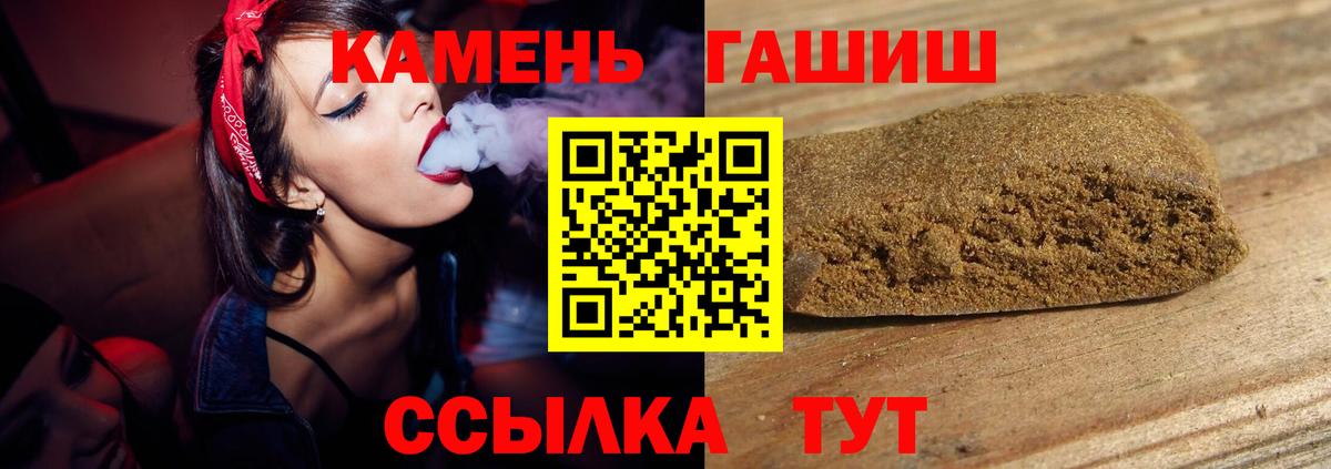 ГАШ Premium  ГАШ  Вход с VPN  Муром  ГАШИШ ice o lator 