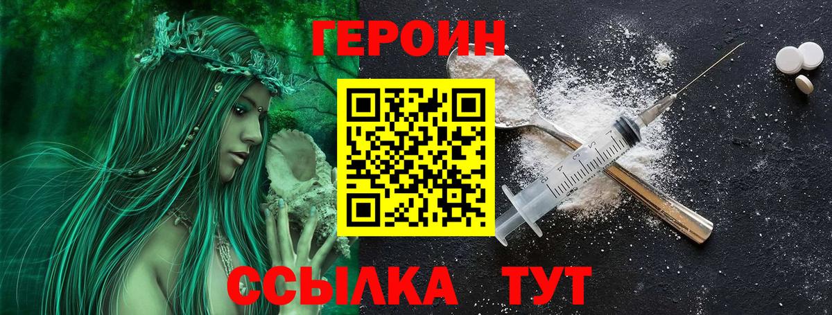 Героин гречка Муром