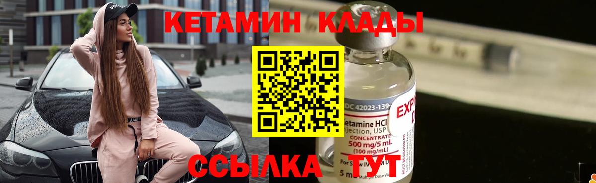 КЕТАМИН VHQ Муром