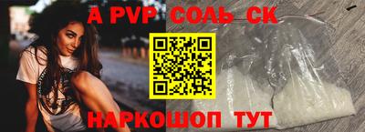 спайс Ипатово