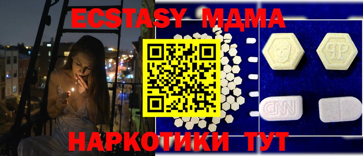 Муром  МДМА кристаллы  Вход с VPN 