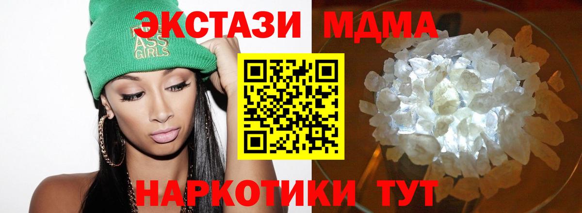 МДМА молли Муром