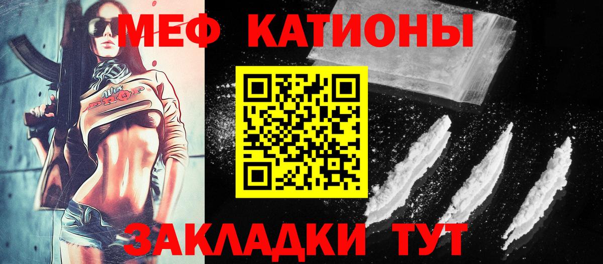 Меф 4 MMC  закладки  Муром  МЕФ  Вход с VPN  МЯУ-МЯУ mephedrone 