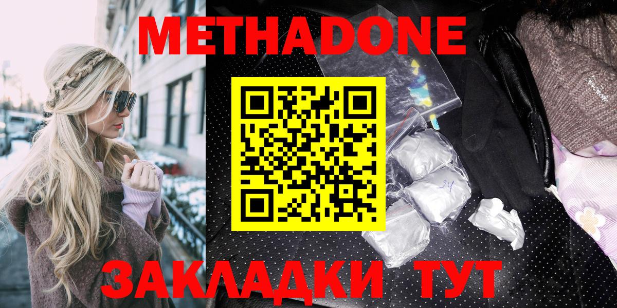 Муром  МЕТАДОН VHQ  Метадон белоснежный  OMG как войти  Вход с VPN 