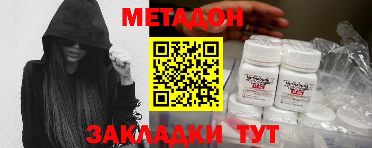 МЕТАДОН кристалл Муром