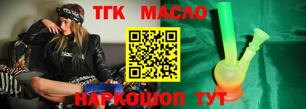 Дистиллят ТГК вейп с тгк  ТГК жижа  Муром  Вход с VPN 
