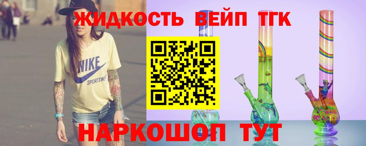 Дистиллят ТГК концентрат Муром
